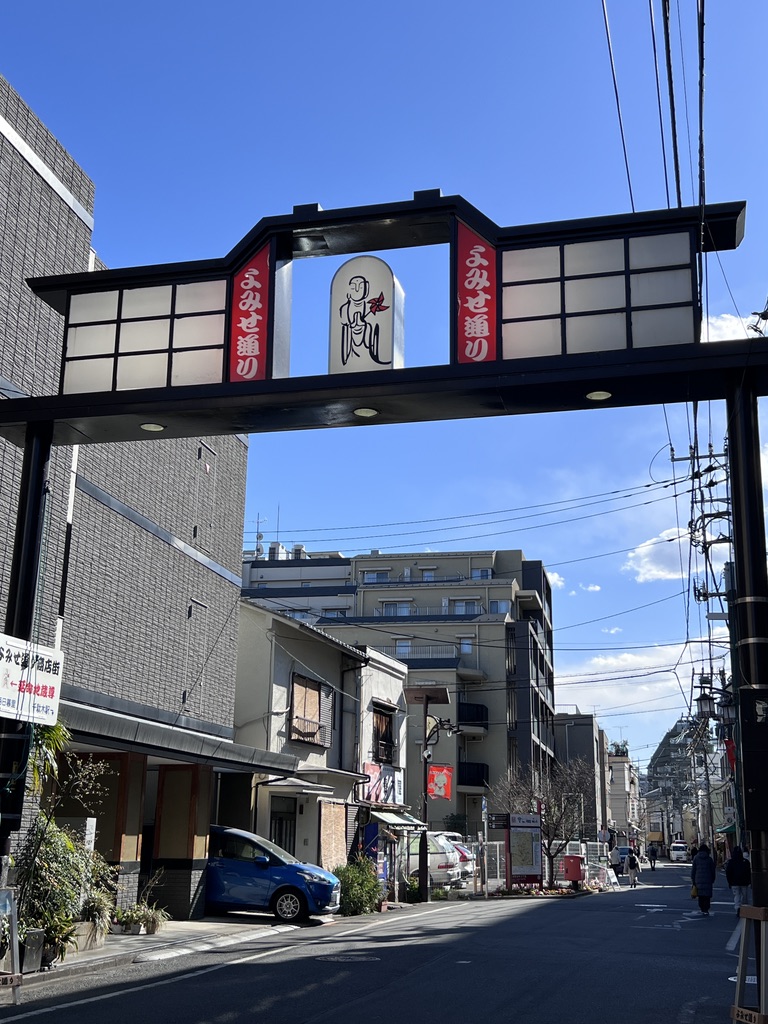 Street entrance gate to a local Tokyo neighborhood Yanaka Ginza, shopping street with traditional Japanese lantern signage.
