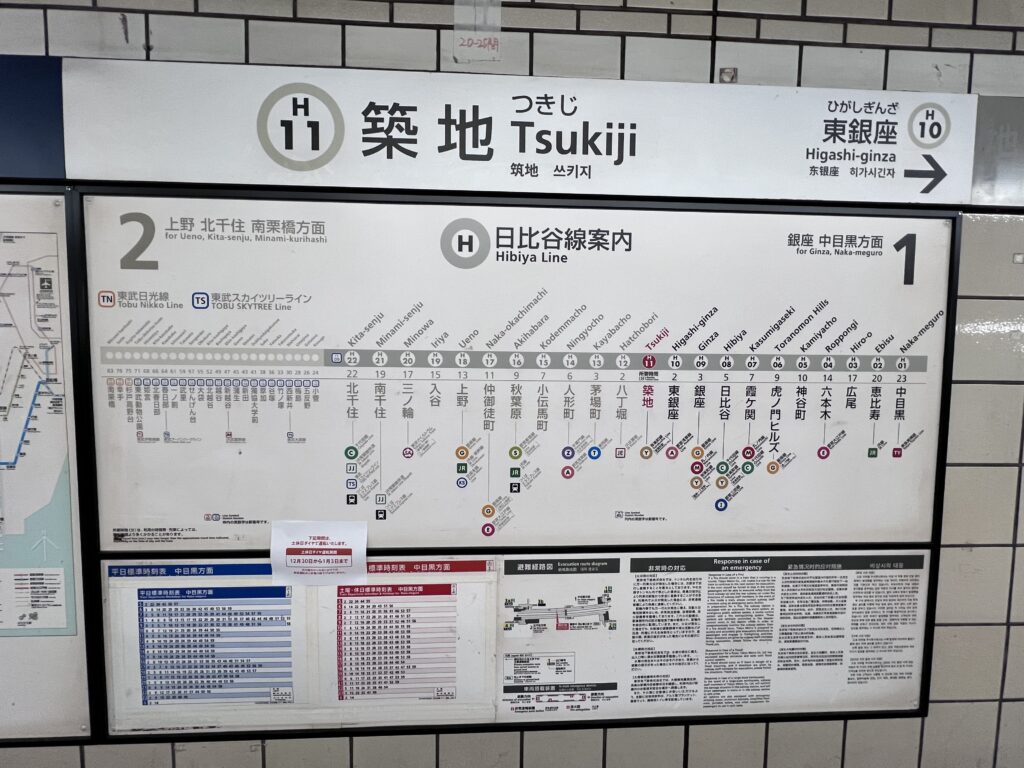 A detailed Tokyo subway map shows the complex network of metro lines, including the Tokyo Metro and Toei Subway systems. The map highlights station names, transfer points, and color-coded routes, essential for planning how to get around Tokyo efficiently.